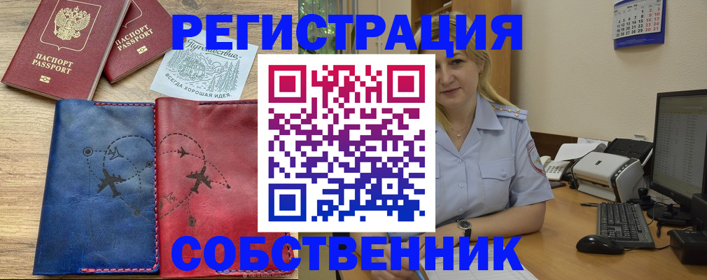 пропишу в квартире в Балабаново